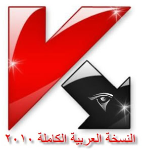 Kaspersky Internet Security-Anti-Virus 2010 9.0.0.46 arabic